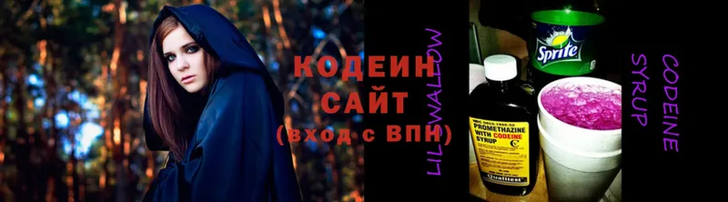 Кодеин Purple Drank  МЕГА онион  Барабинск  как найти наркотики 