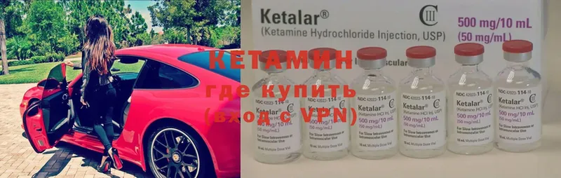 где продают наркотики  Барабинск  Кетамин VHQ 