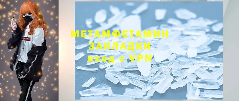 Метамфетамин Methamphetamine  Барабинск 